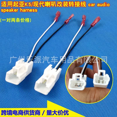 Suitable for New Toyota Car | Other Car Video - applicable-kia-k5hyundai-horn-plug-1-pair-price