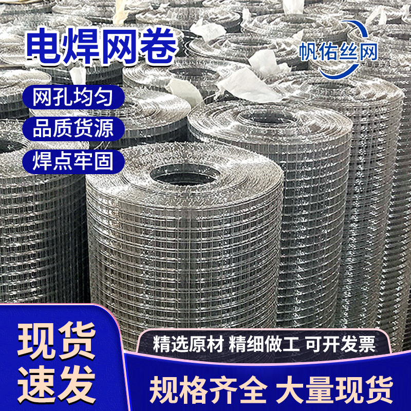 304不锈钢电焊网工地内外墙抹灰钢丝网建筑网养殖防护网厂家供应
