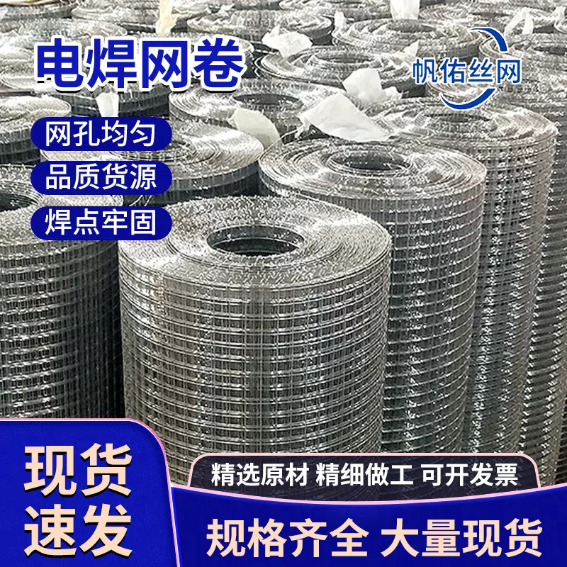 304不锈钢电焊网工地内外墙抹灰钢丝网建筑网养殖防护网厂家供应