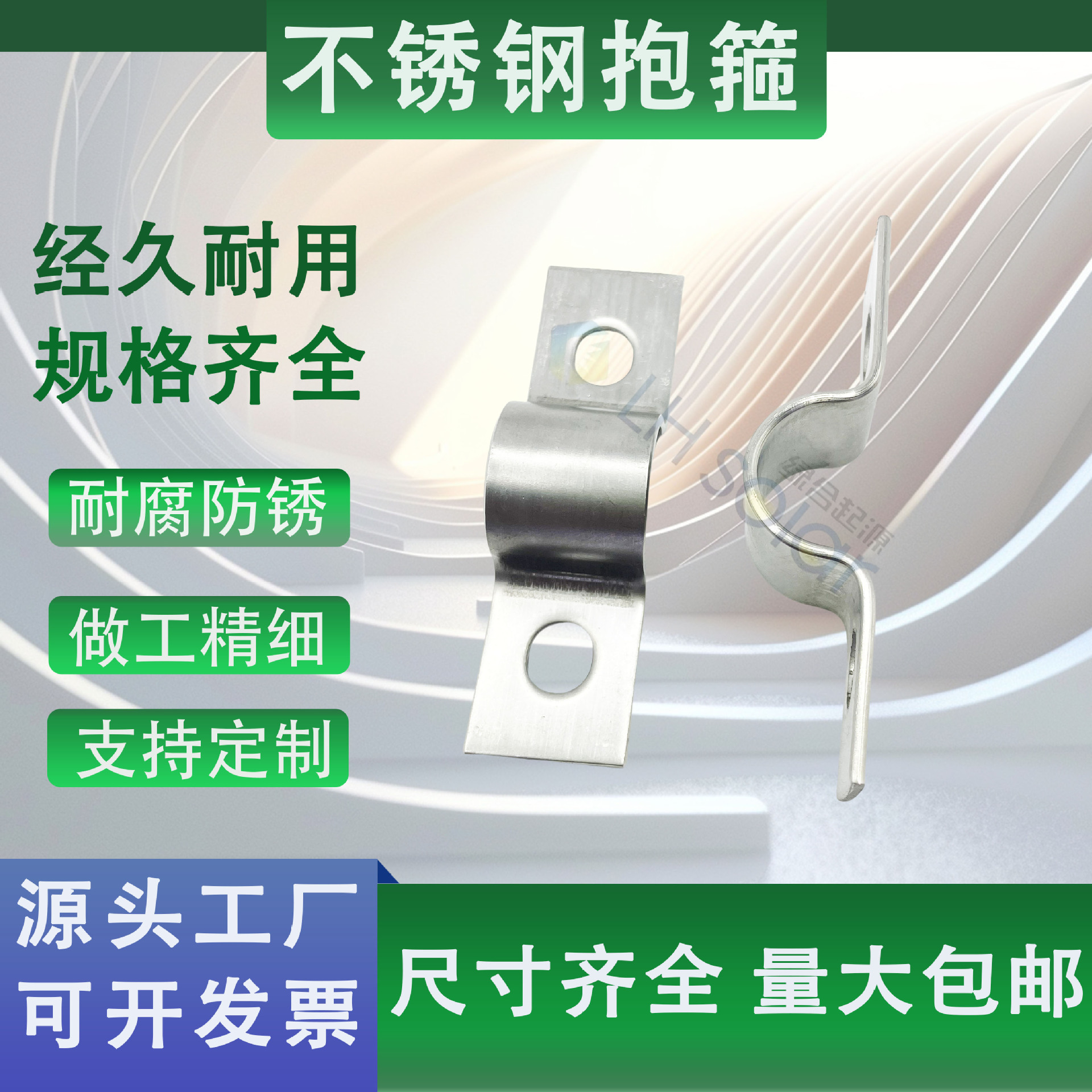 绿合起源太阳能卡箍固定支架不锈钢配件发电光伏加厚骑马卡U型卡