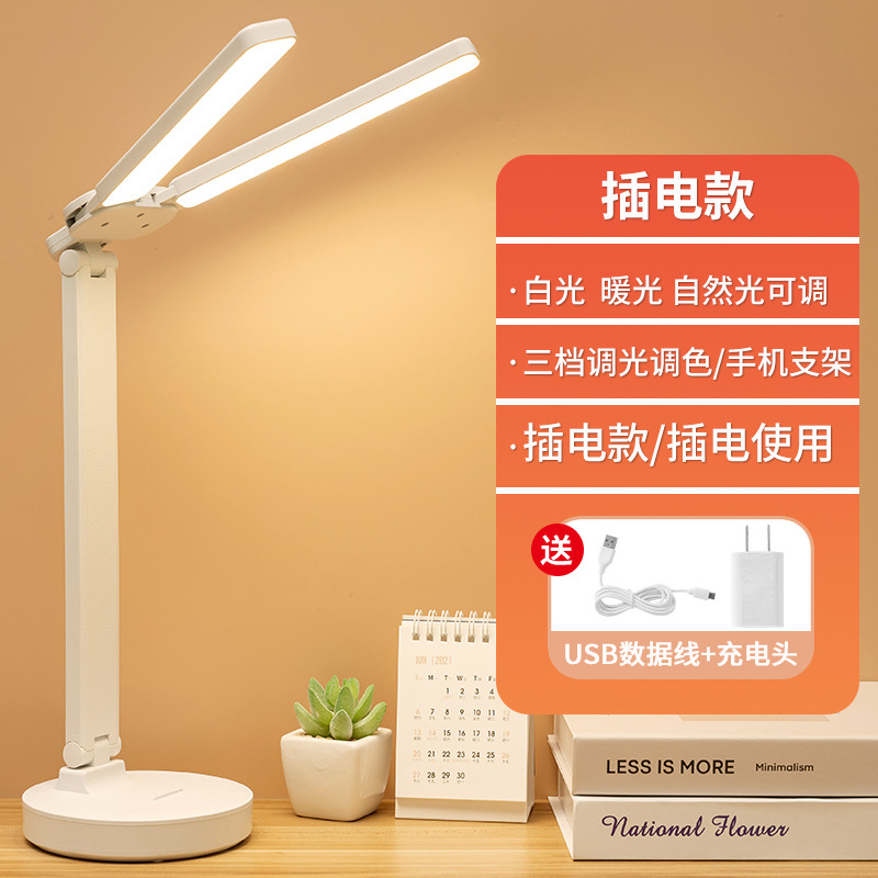 電気スタンドの目保護学習led充電式電気学生寮の読書灯子供の視力保護寝室のヘッドランプ