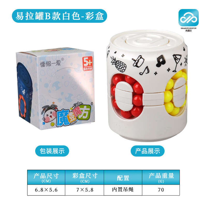 回転魔豆知能指先ルービックキューブ魔盤指ジャイロ子供益智解凍知能開発玩具卸売り|undefined
