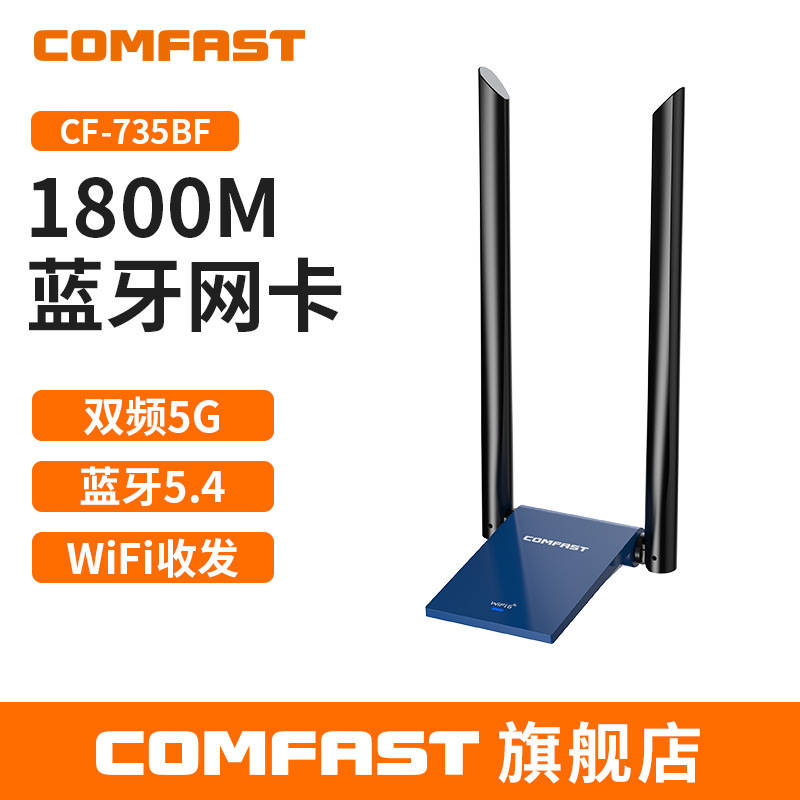 Comfast Cf-735Bf Wireless Network Card USB Dual-Band Bluetooth Adapter Desktop Computer Wifi Receiver