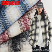 厂家直供 男装双面顺毛大格子布秋冬泥料 编织大衣外套西装裙裤等