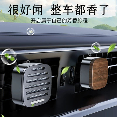 Car Perfume Aromatherapy – Fragrance Car Air Freshener