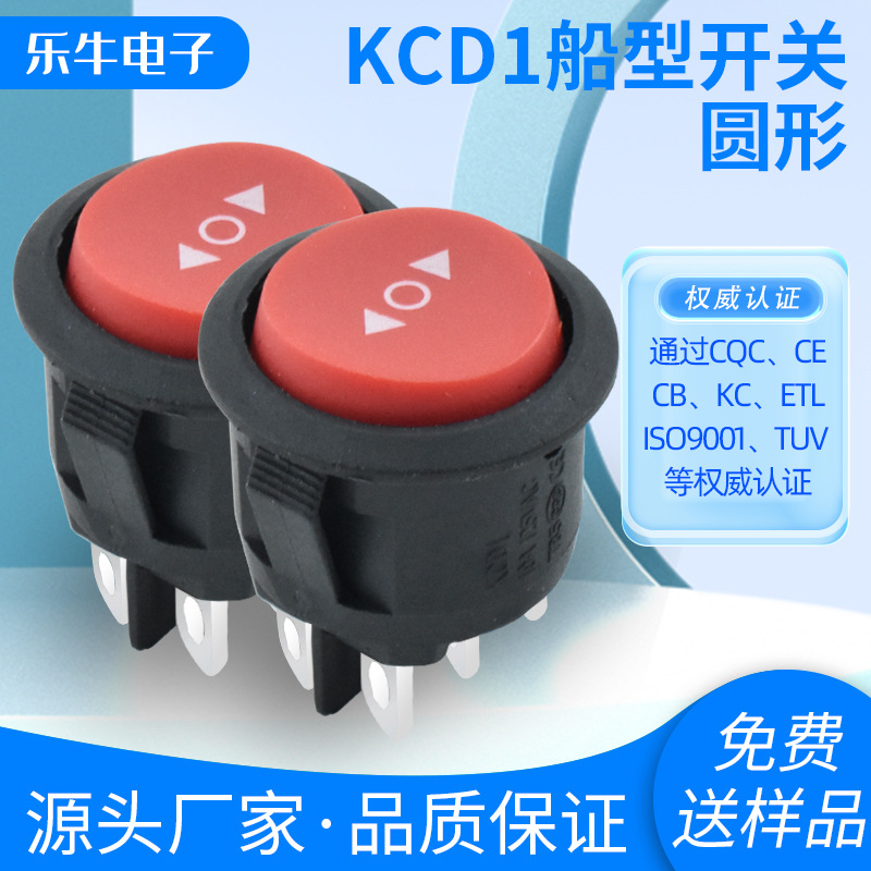 ETL美国认证KCD1圆形6脚3挡实心红色无灯带箭头翘板电源开关20MM