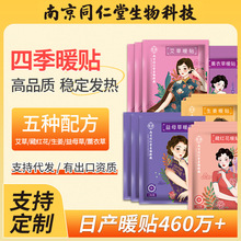 ͬ����ů�����N100Ƭ��ĸ��ů�N�ؼt���԰l����N���݌mů�N����