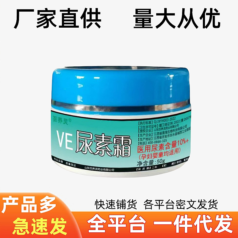 VE Urea crema hidratante, crema de manos hidratante, crema de manos anti-agrietado, talón seco y agrietado cuidado de enfermería