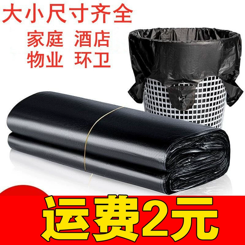 Утолщенные мешки для мусора отель домашний портативный одноразовый черный пластиковый мешок производитель откачки автоматический закрытый
