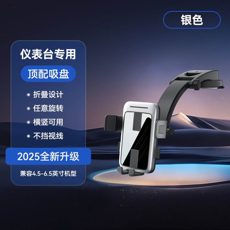 2025 新車携帯電話ホルダー車の空気出口ダッシュボード吸盤ナビゲーションホルダー格納式回転|undefined