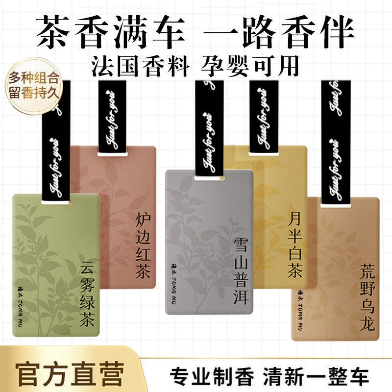 Автомобильные ароматерапевтические таблетки для автомобилей свежие и долговечные ароматизаторы