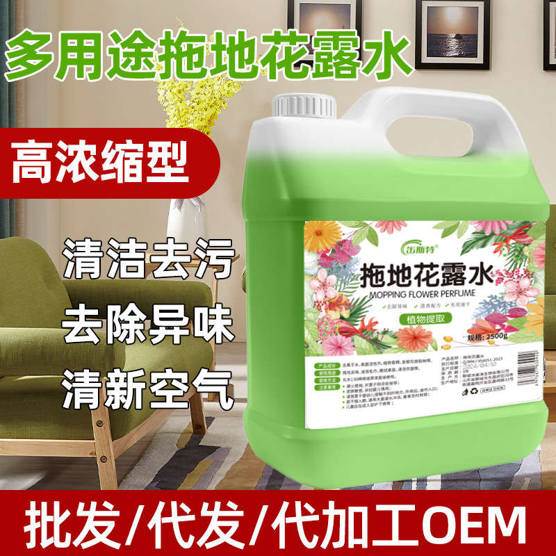 Processed and Customized Mopping Toilet Water 2500Mll Home Floor Cleaner Wooden Floor Decontamination, Descaling and Brightening