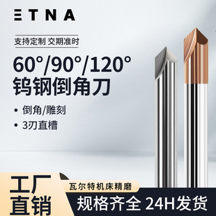 �u䓵��ǵ�90�ȺϽ𵹽ǵ�60��/120�ȉT��3��ֱ�۵��ǵ� ���S���l