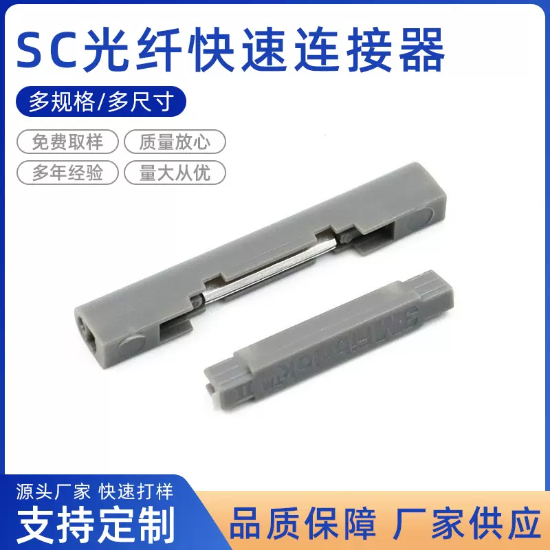 光纤快速连接器3M冷接子皮线对接连接器光纤冷接头皮线冷接子批发