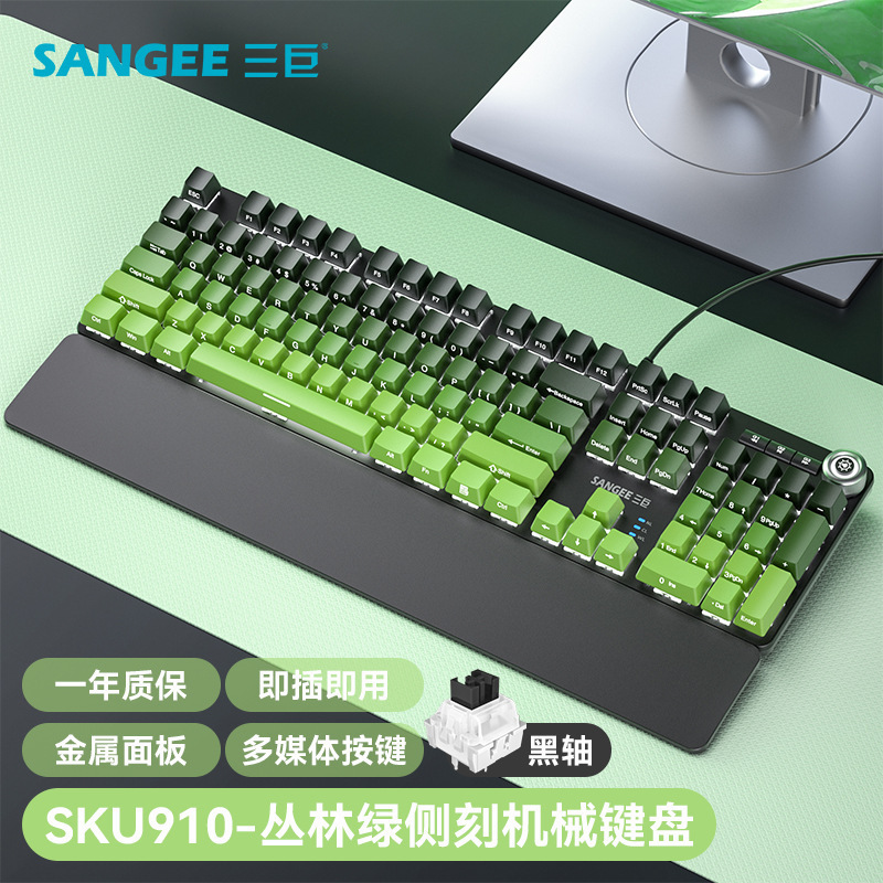 三巨SKU910真机械键盘有线电竞游戏炫彩渐变色带旋钮带手托版|undefined
