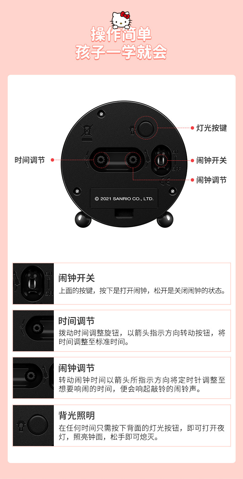 0011-（三丽鸥）详情-790_13.jpg