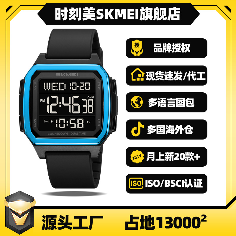 时刻美潮流时尚学生手表防水多功能秒表日历夜光小方表电子手表男