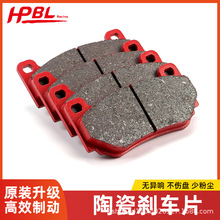 HPBL陶瓷刹车片适用于AP5200/7600/9040/gt6/F50/F40改装刹车卡钳