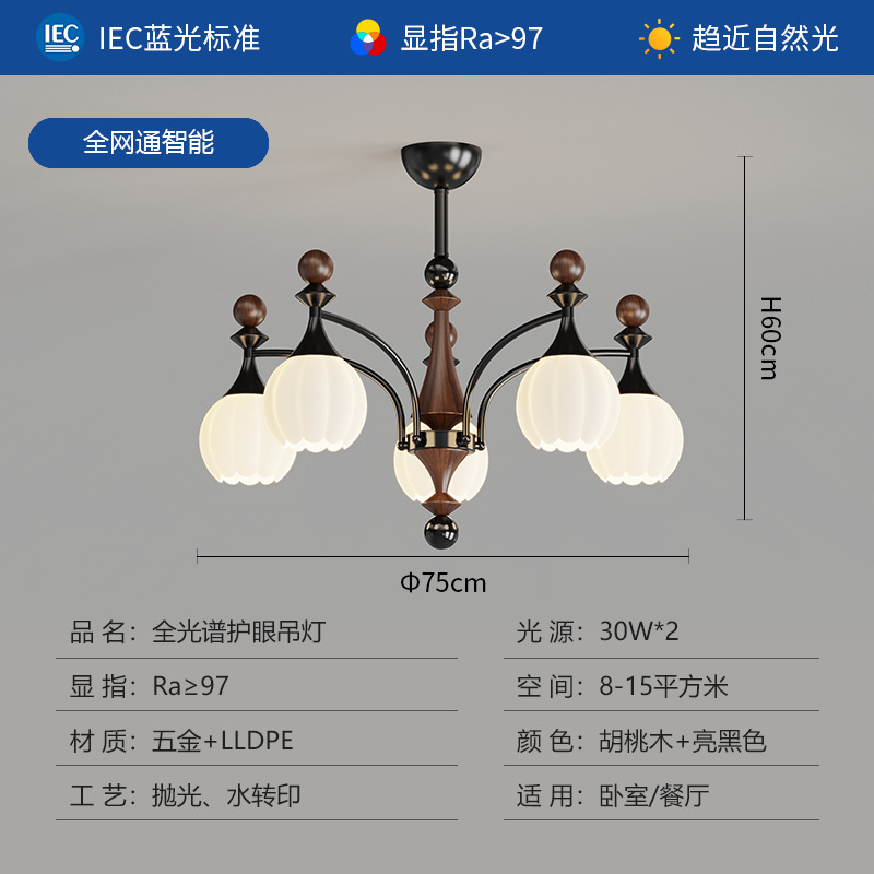 Araña de sala de estar de estilo antiguo francés, iluminación principal de sala de alta gama moderna y simple 2025 nueva lámpara de nogal