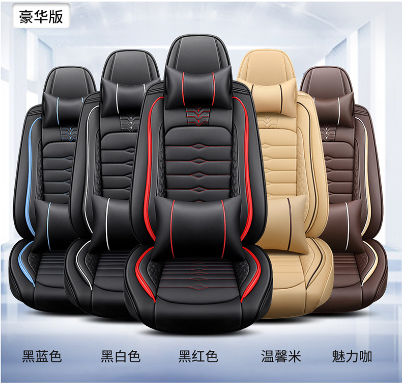 Car Seat Cover Leather Seat Cover Four Seasons General Car Cushion