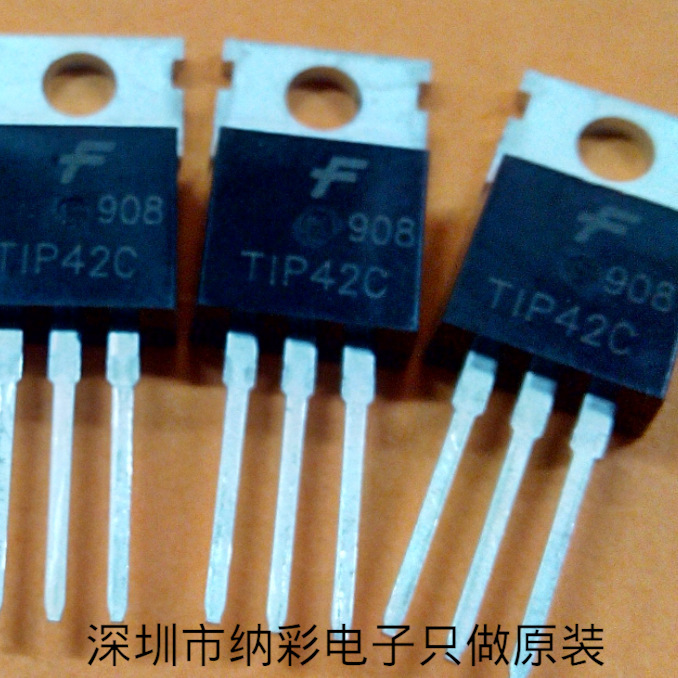 厂家供应TIP42C TIP42功率PNP晶体管100V6A全新原装现货大功率