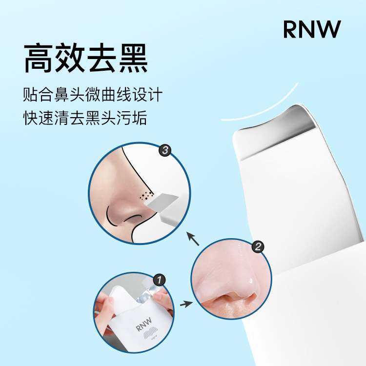 rnw黑头铲子去黑头工具毛囊面部清洁清理手动双头一铲多用器具|undefined