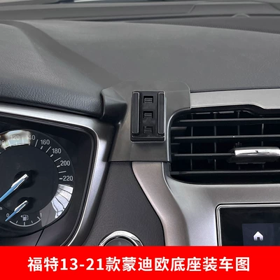 Car phone holder | mobile phone bracket original car - 13-21-mondeo