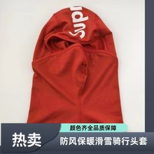 跨境外贸sup面罩帽子男女宽松冬季防风保暖头套百搭帽套头潮牌