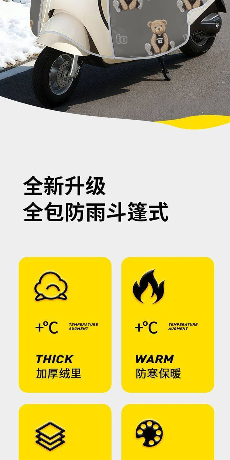 All-season 2026 new model electric vehicle windproof cover, winter fleece-lined and thickened, waterproof and windproof cover for electric motorcycles
