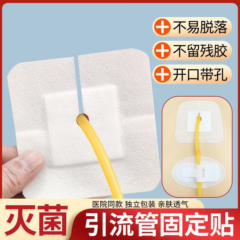 Miao Chiling Medical Drainage Tube Aseptic Application with Hole Peritoneal Dialysis Bile Duct Kidney Puncture Gastrostomy Catheter Fixation