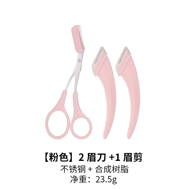 크레센트 핑크 2개 + 아이브로우 가위 핑크 1개