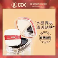 DDK Rhobira Hengrun Beauty Подушка крем для маскировки Масло Увлажняющий BB Крем не снимает основу для макияжа