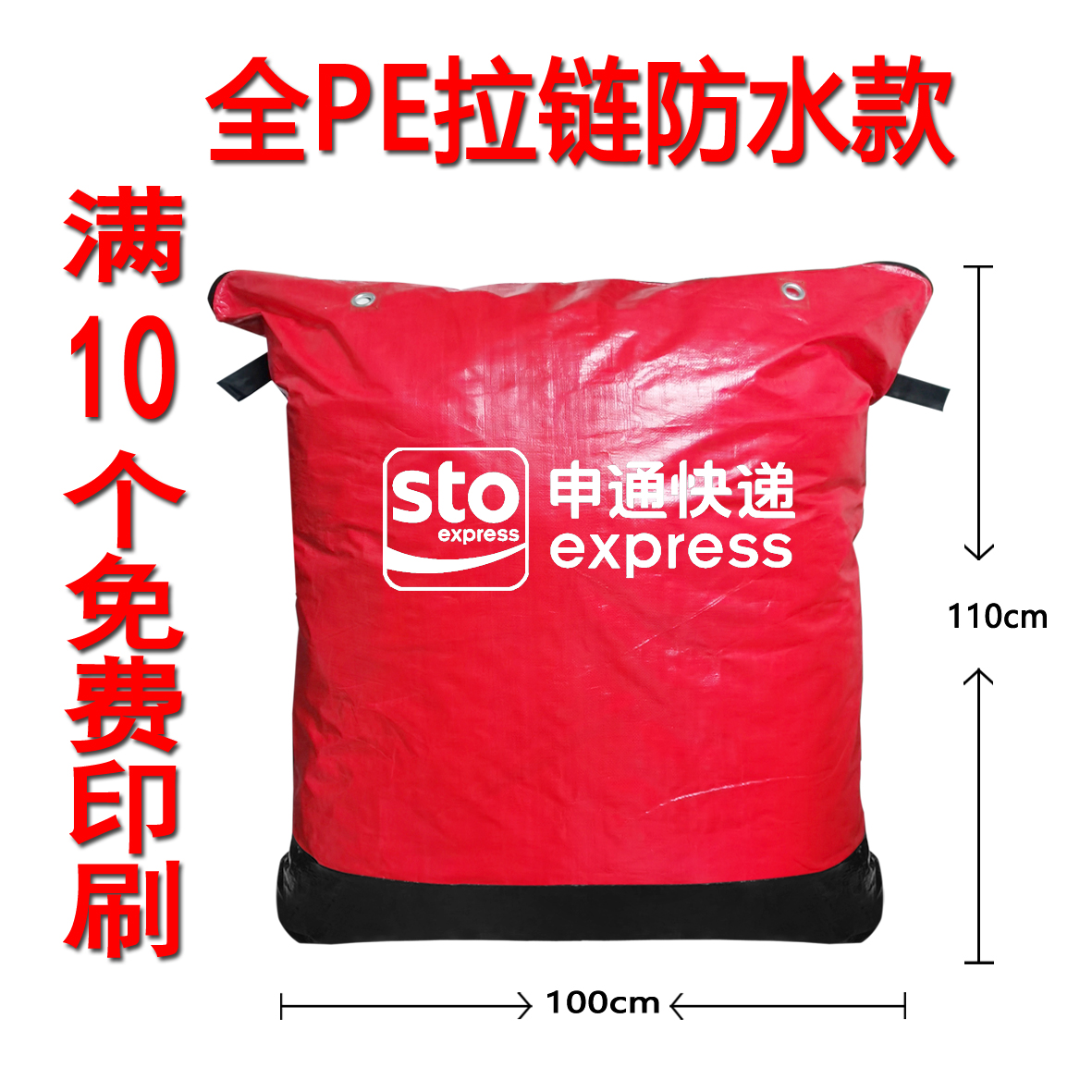 Zipper Zhongyun Dashen Tong Yuantong bolsa de transporte expreso gruesa bolsa impermeable personalizada resistente al desgaste