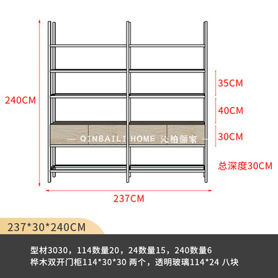 알루미늄 소재 랙 자작나무 캐비닛 + 유리 2열 237