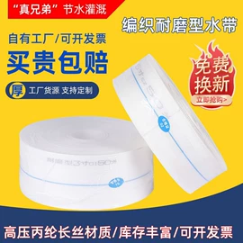 农业PVC水带;其他橡塑水带;聚氨酯水带