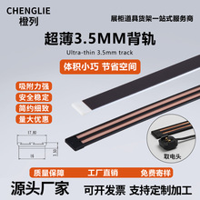超薄磁吸导电轨12V24V低压二线导电铜条 超市货架展柜LED导电槽