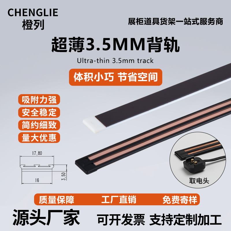 超薄磁吸导电轨12V24V低压二线导电铜条 超市货架展柜LED导电槽