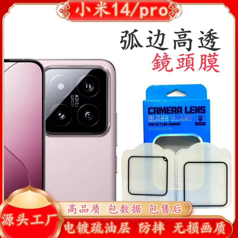 Xiaomi, совместимый стеклянный защитный объектив pro, защита от падений