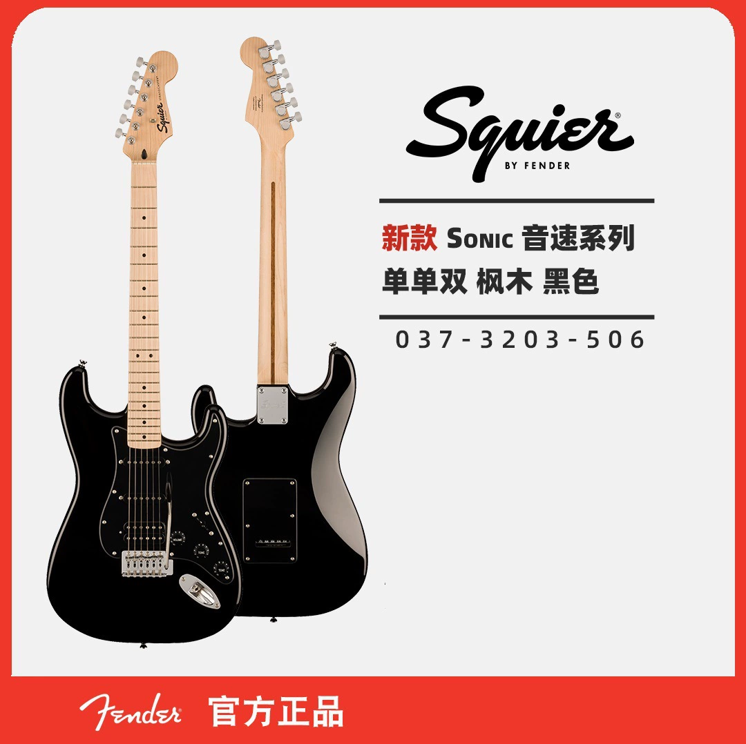 Электрогитара Affinity, электрогитара, FENDER/SQUIRSONIC стиль, модель для юниоров и учебы