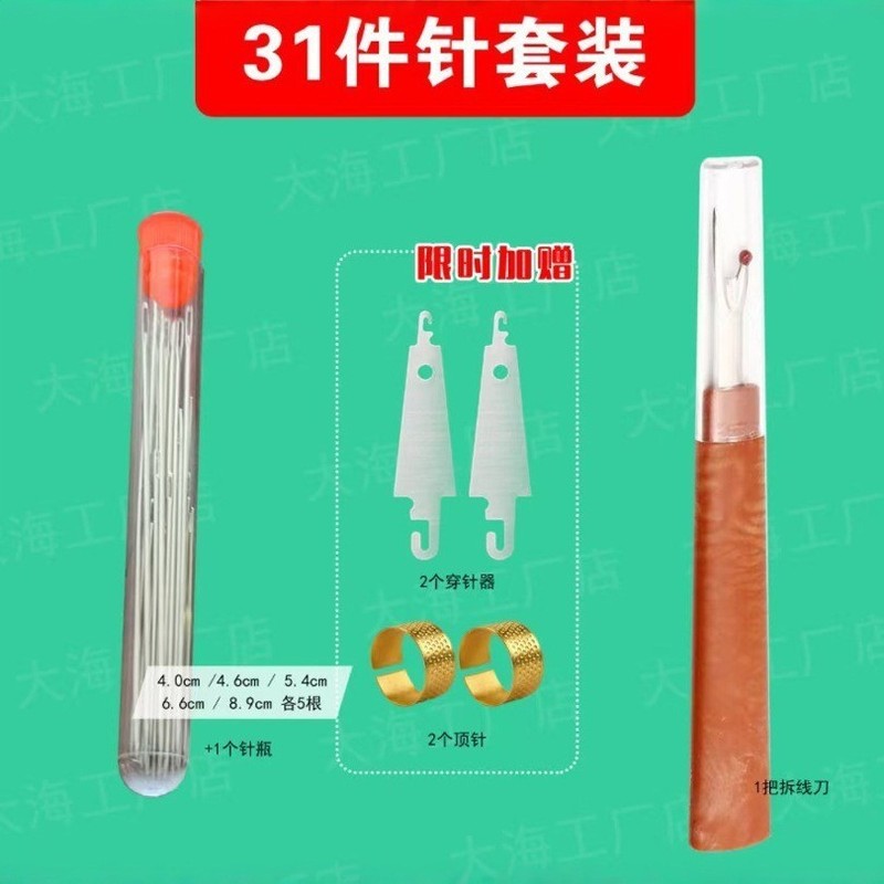 34点セット】抜糸刀鋼針大眼針抜糸刀頂針穿刺器セット裁縫工具セット|undefined