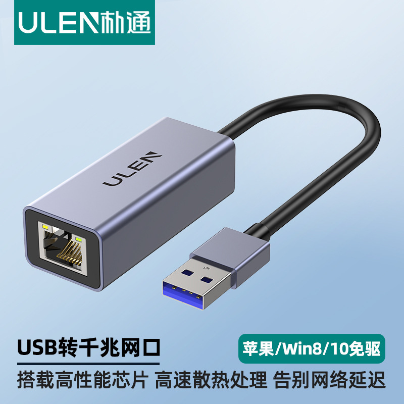 usb to network port wired network card computer network cable converter usb to rj45 driver-free usb3.0 gigabit network card