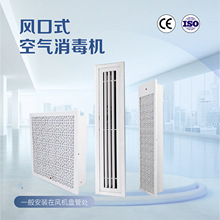 KADA风机盘管式等离子体空气消毒器  可与中央空调联动空气消毒机
