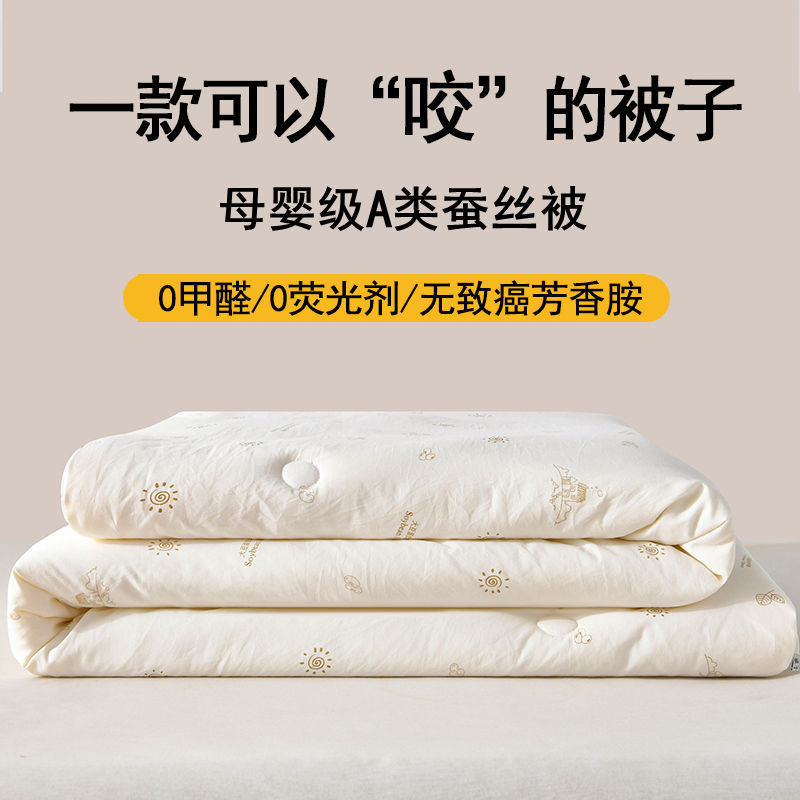正品希尔顿蚕丝被100%桑蚕丝春秋被夏凉被子宿舍空调被芯加厚冬被|undefined