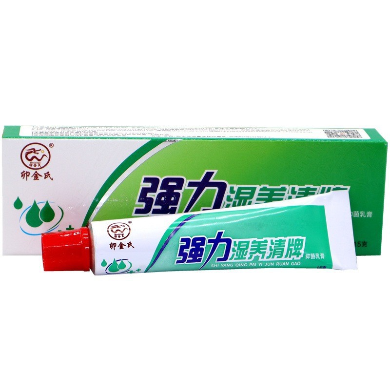 卯金氏强力湿痒清霜软膏皮肤乳膏 强力湿养清牌外用草本乳膏
