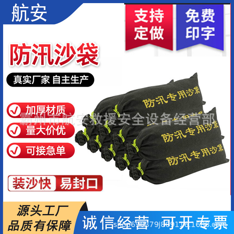 加厚帆布防汛沙袋 物业消防车库抗洪挡水配重吸水膨胀袋 防水沙袋