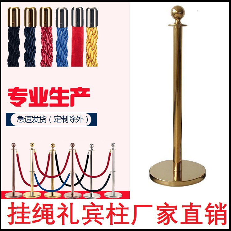 Lanyard Barrier Stainless steel Concierge A noodle guardrail Titanium Queue column Airport Market/Hotel customization