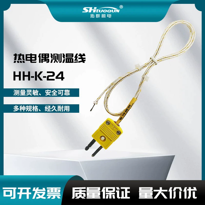 HH-K-24 термостойкая сферическая термопара из стекловолокна, линия измерения температуры, термопара, волновая пайка, высокая температура