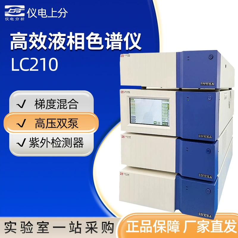 Shanghai Jingke верхнее деление/инструментальный анализ LC210, Одиночный насос/двойной насос, лабораторная градиентная высокопроизводительная Жидкостная Хроматография