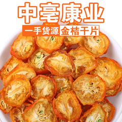 金柑スライス 無添加 大容量500g 硫黄不使用 金柑干し 新品 青金柑スライス 産地直送 低糖質