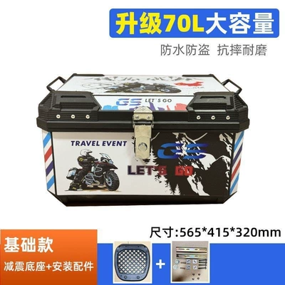luggage case for electric | Motorcycle trunk - 70l-alloy-lockmountain-and-river-white-knight-upgraded-versionstandard-version-shock-absorbing-base-installation-tool-kit